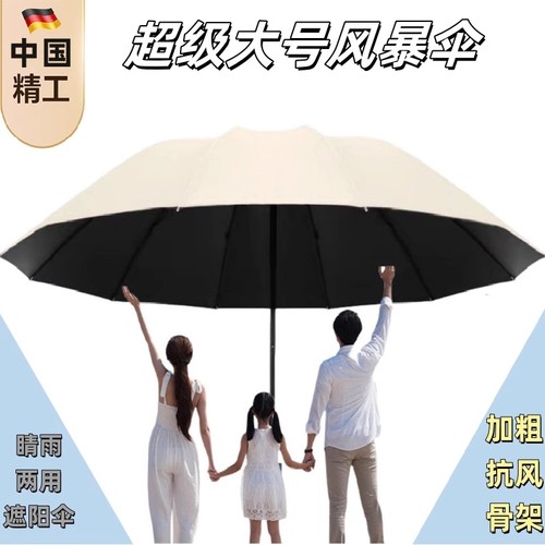 雨伞遮阳伞男女夏季折叠伞大号防风加固大暴雨两用手动简约纯色