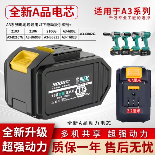 通用大艺A3系列锂电池21V电动扳手角磨机电锤充电钻大容量大功率