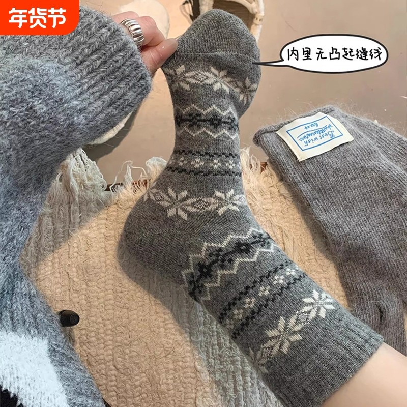 费尔岛羊毛堆堆袜子女加厚保暖中筒袜秋冬季冬天地板长筒袜加绒,女士内衣/男士内衣/家居服,中筒袜,淘宝优惠券,粉丝福利购,淘宝优惠卷