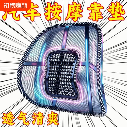 强腰垫靠背腰托汽车靠垫夏季透气腰靠办公室司机护腰座椅支撑久坐