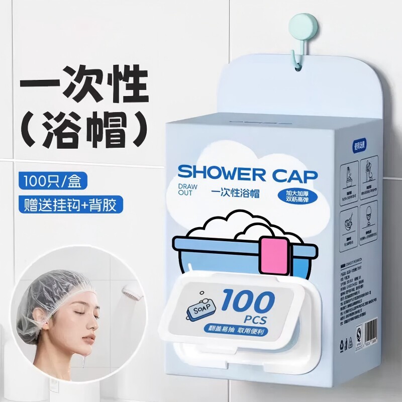 一次性浴帽女防水洗澡加大加厚家用淋浴头套厨房防油烟美容染发帽