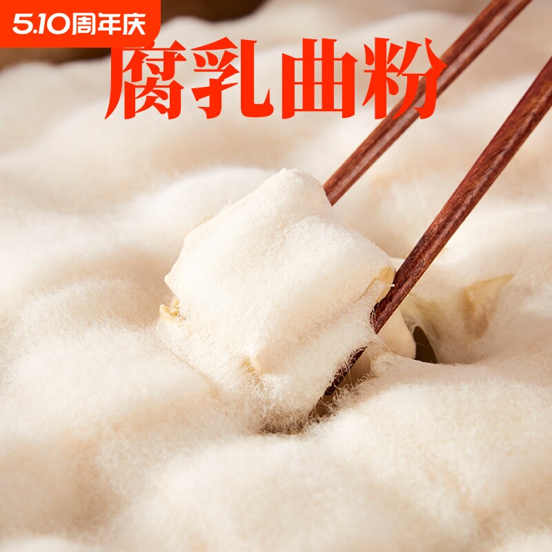 正宗曲子腐乳曲发酵菌粉菌霉菌豆豉臭豆腐长白毛霉豆腐乳曲粉调料