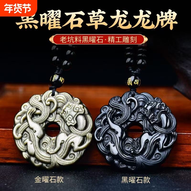 黑曜石貔貅平安扣吊坠男士项链天然水晶女项坠情侣挂坠潮金曜石