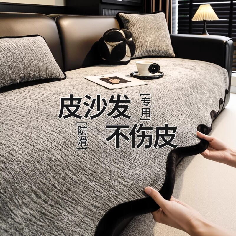 真皮沙发坐垫冬2026新款加厚雪尼尔固定防滑沙发垫四季通用盖布