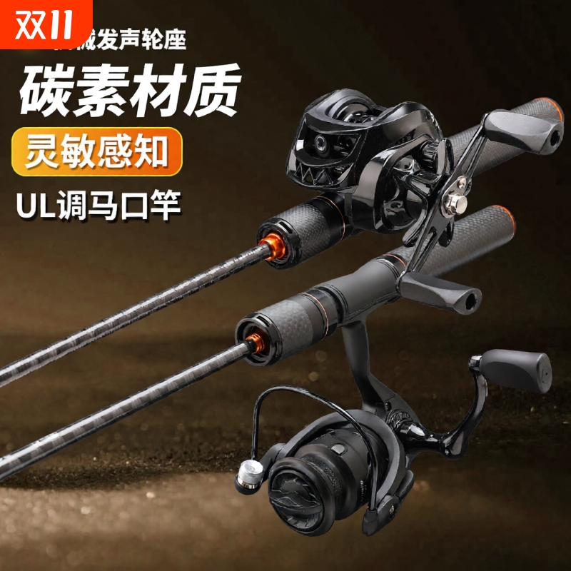 玻纤弹射杆路亚竿入门套装新手套装全套水滴轮直柄枪柄鱼竿马口竿