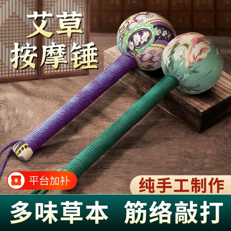 艾草锤子养生按摩捶背敲背锤肩敲打棒经络拍八虚拍打神器疏通艾灸