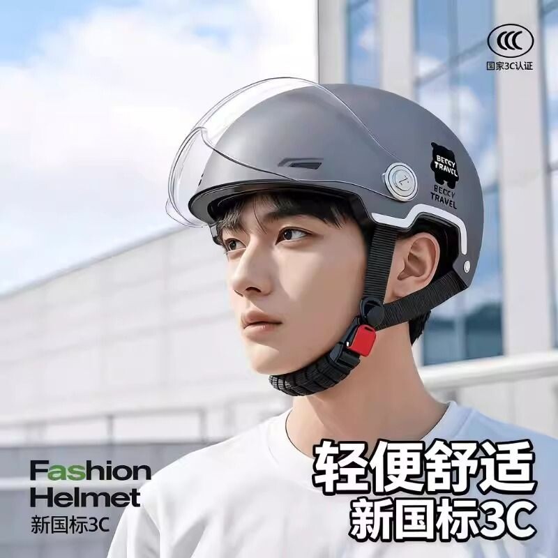 3C认证电动车头盔男电瓶摩托车女夏季防晒新型半盔大头围四季通用