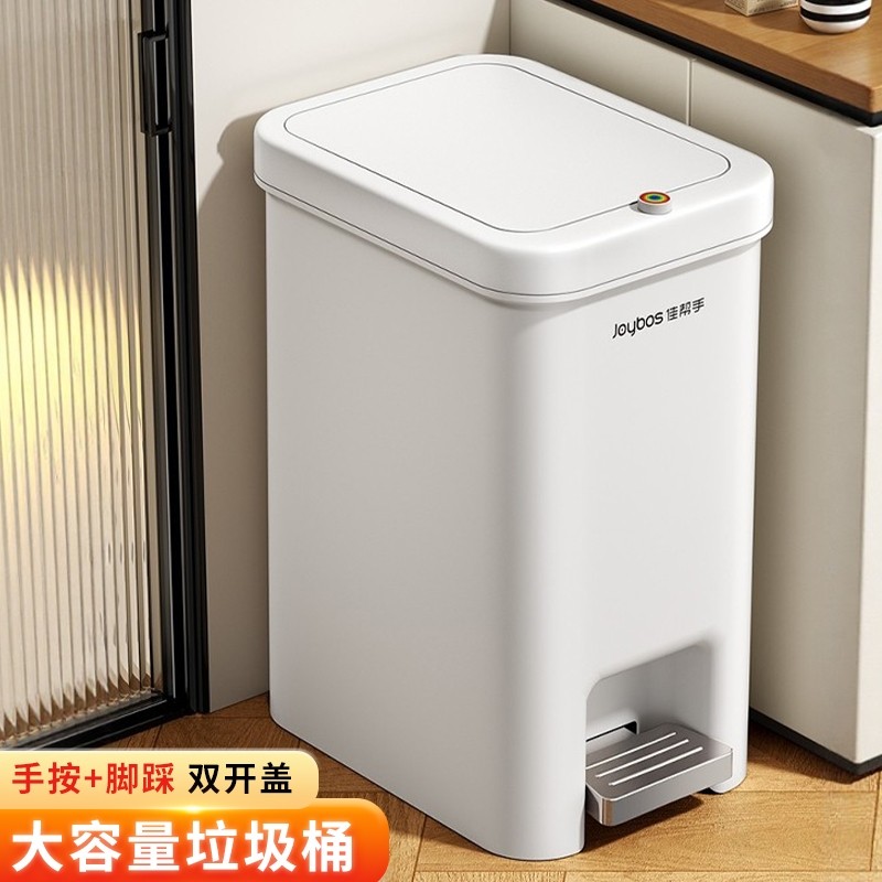 垃圾桶佳帮手不脏手厕所卫生间家用厨房客厅脚踩大容量带盖卧室