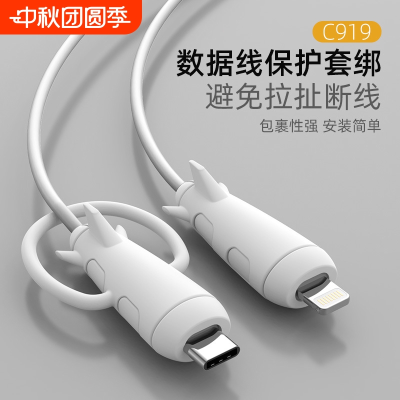 数据线保护套充电器保护套充电线防折断咬线器适用于华为vivo苹果16Promax小米oppo安卓iphone手机接头保护套