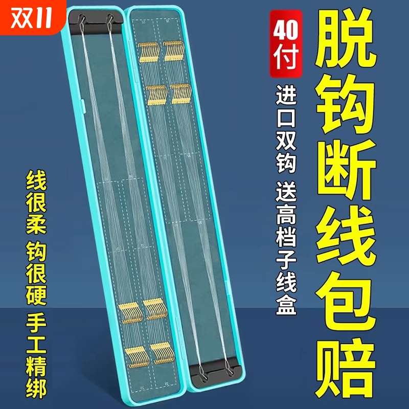 东丽子线双钩成品|超5.1万次加购
