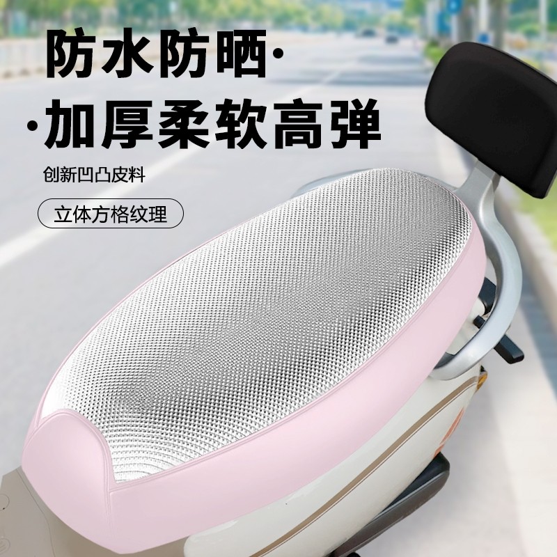 加厚皮革机车坐垫套 夏日适用防水防晒 雅迪爱玛台铃通用