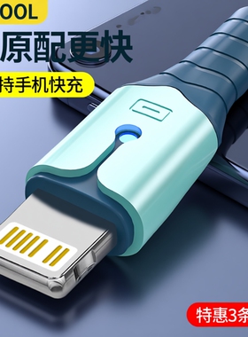 适用苹果数据线充电线1413液态硅胶iPhone13手机x12器11加长7p快充2米ipad七8Plus冲八xsmax闪充xr平板6s