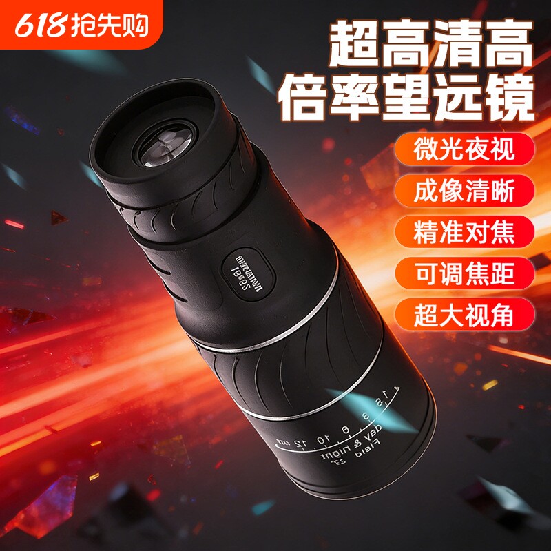 高清高倍单筒望远镜夜视FMC镀膜高倍观鸟影棚户外便携微光WY1S