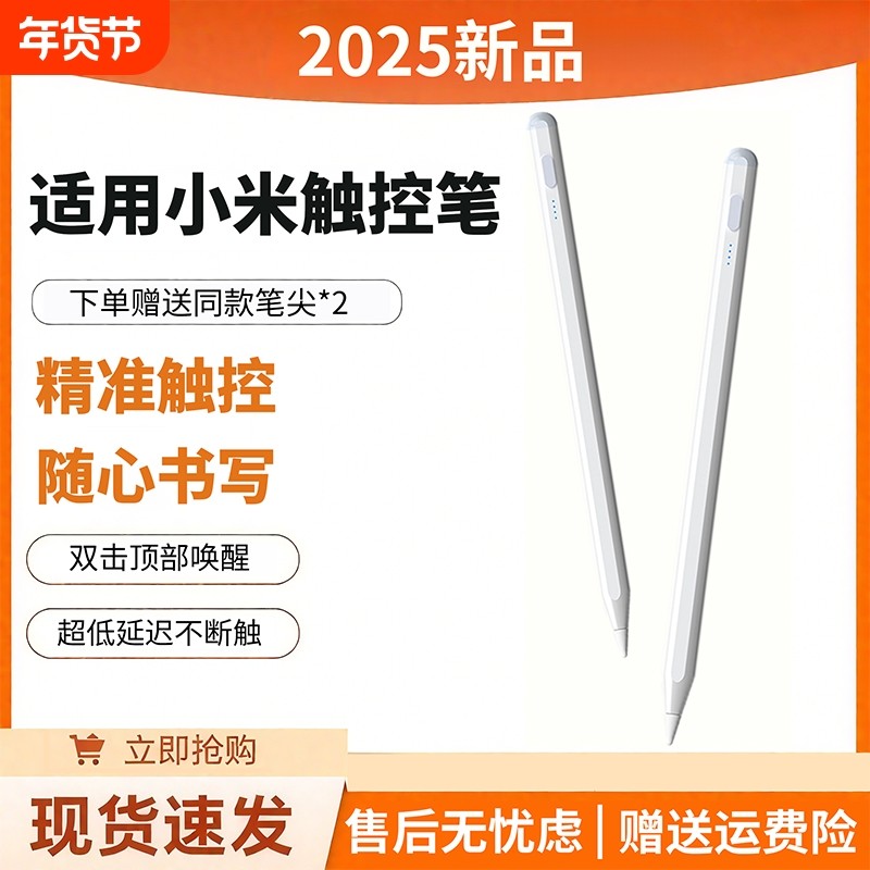适用小米平板手写笔触控笔pad7焦点电容笔6spro电脑7pro触屏笔6pro红米redmipad/SEpencil三代6max手机5平替4,3C数码配件,手写笔,淘宝优惠券,粉丝福利购,淘宝优惠卷