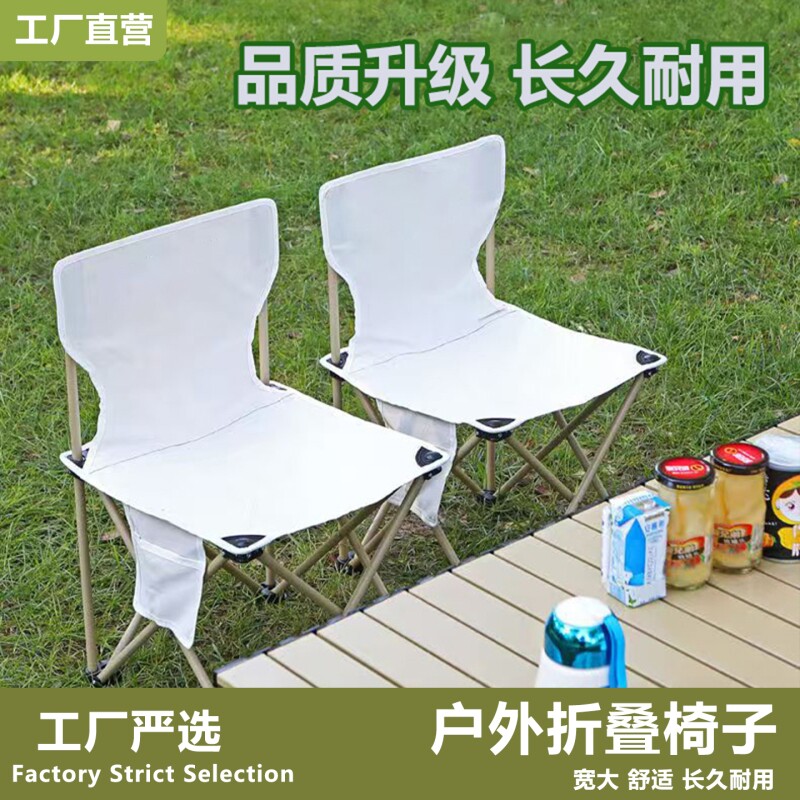 户外折叠椅露营椅子便携式马扎凳子超轻可靠背装备钓鱼沙滩椅承重
