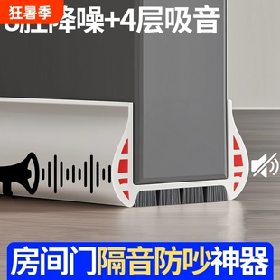 门底密封条房门防风挡板隔音神器防盗门缝隙胶条挡风加宽木门房间