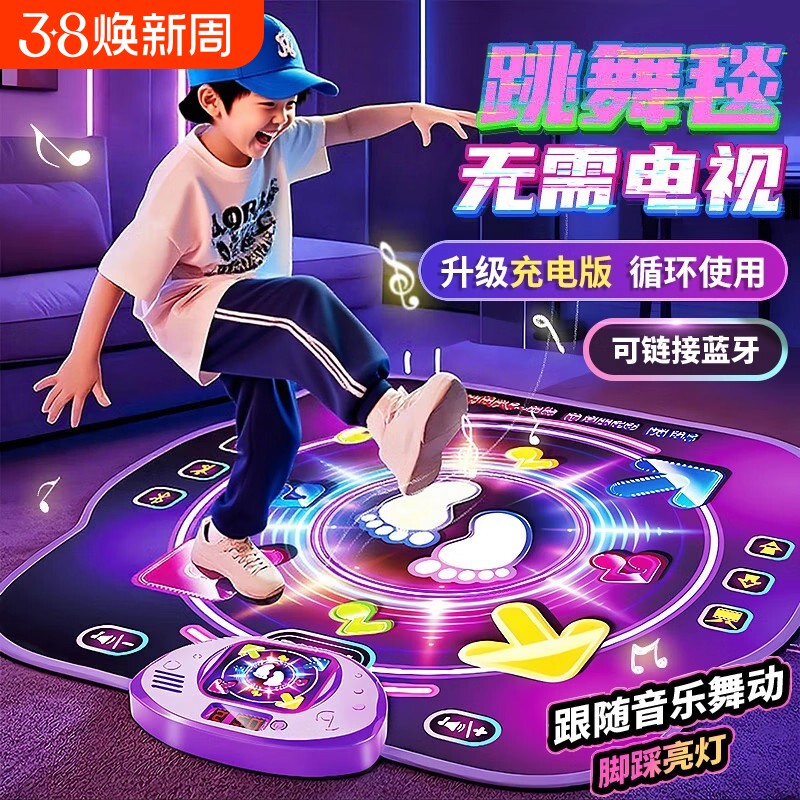 儿童跳舞毯家用跳舞机女孩室内运动电子玩具无线音乐体感游戏地垫