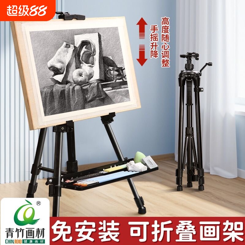 青竹铝合金画架美术生专用支架式图片