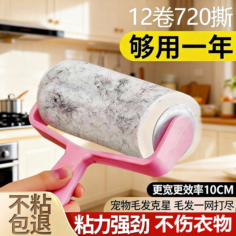粘毛器可撕式滚筒粘尘纸卷粘毛神器刮除衣服衣物猫毛狗毛除尘神器
