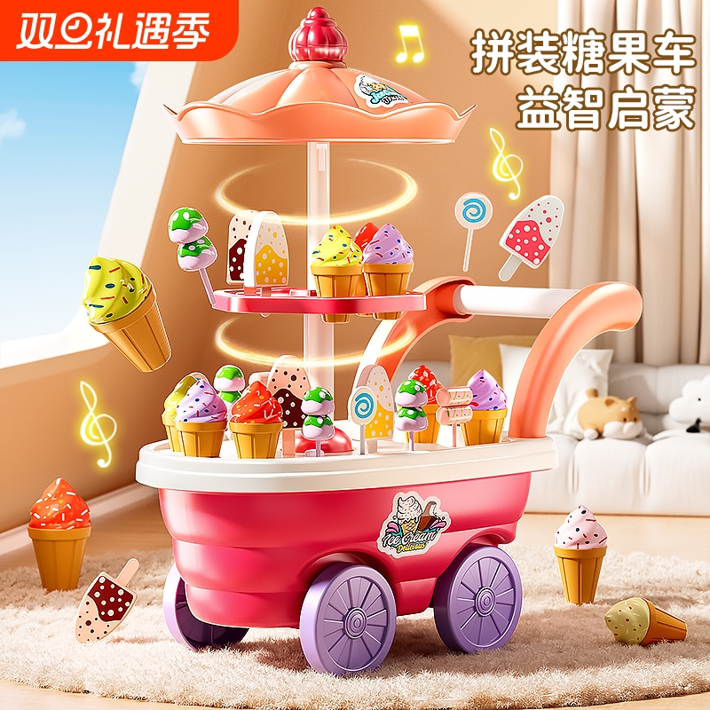 儿童过家家冰淇淋雪糕小推车冰激凌玩具宝宝3一6岁女孩生日礼物六