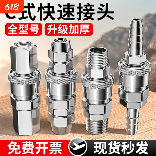 C式接头耐磨耐压漏气包赔