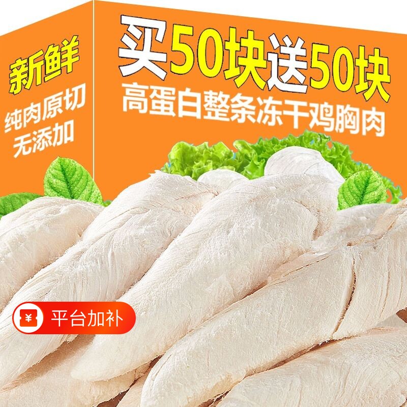 宠物猫零食鸡胸肉冻干鸡胸增肥发腮纯鸡肉粒猫咪小零食洁齿小鹌鹑