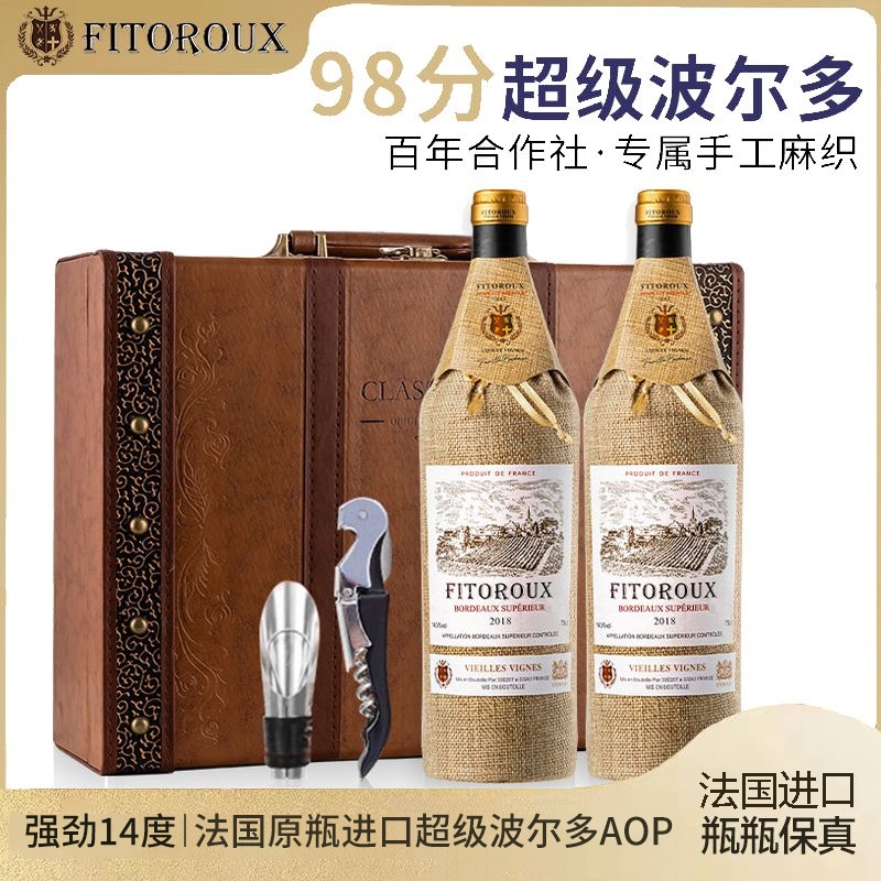 AOP级法国进口红酒超级波尔多干红葡萄酒正品礼盒装750ML原酒进口