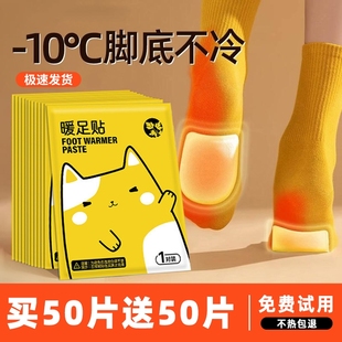 暖足贴自发热脚贴脚底暖宝宝女男儿童冬暖脚神器足热贴正品 足底