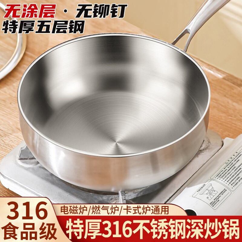 苏泊尔特厚316不锈钢炒锅家用食品级不粘锅电磁炉锅燃气灶专用a5