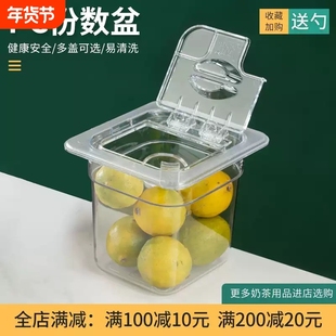 pc亚克力份数盆长方形带盖塑料透明分数盒盘奶茶店专用果酱盒用品