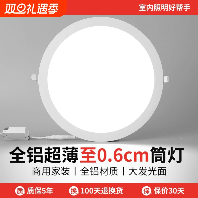 led超薄筒灯嵌入式开孔2.5寸3.5寸4寸6寸8寸吊顶天花灯方形照明