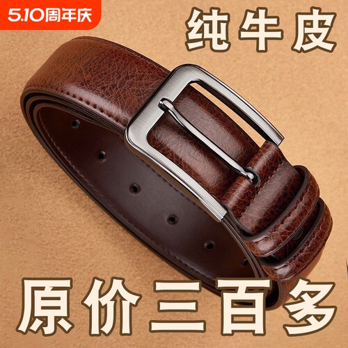纯牛皮保罗老式针扣皮带男士裤带