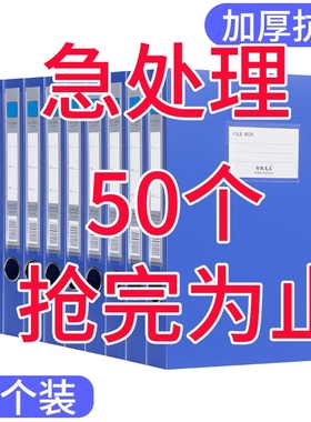档案盒【50个装】A4折叠款文件盒蓝色资料文档文件夹合同收纳盒子会计凭证塑料大容量办公用品批发整理人事