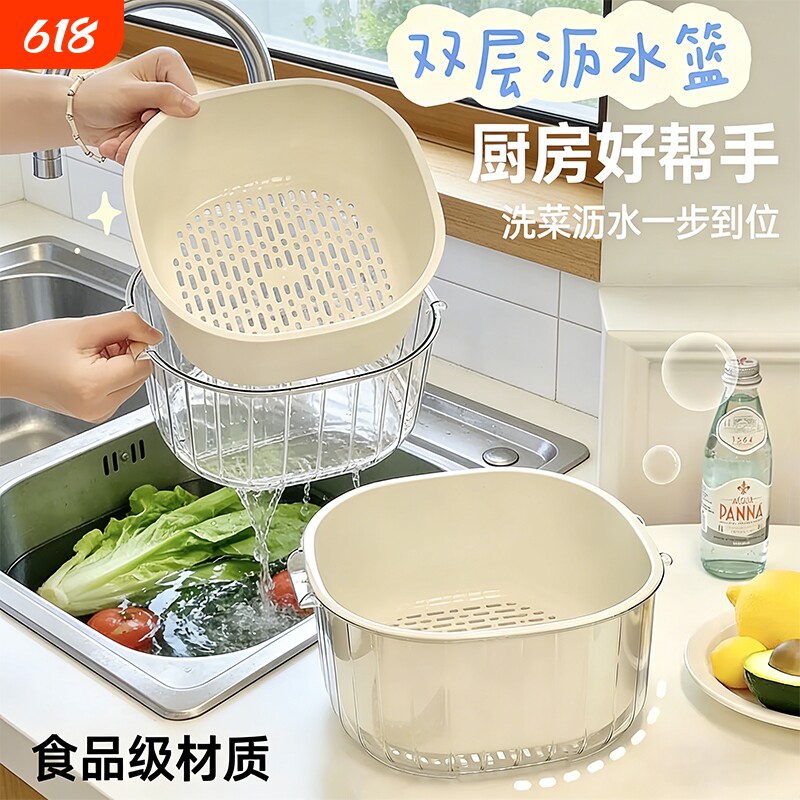 食品级洗菜盆双层沥水篮客厅用水果果盘篮子盆子淘菜盆篮厨房用品