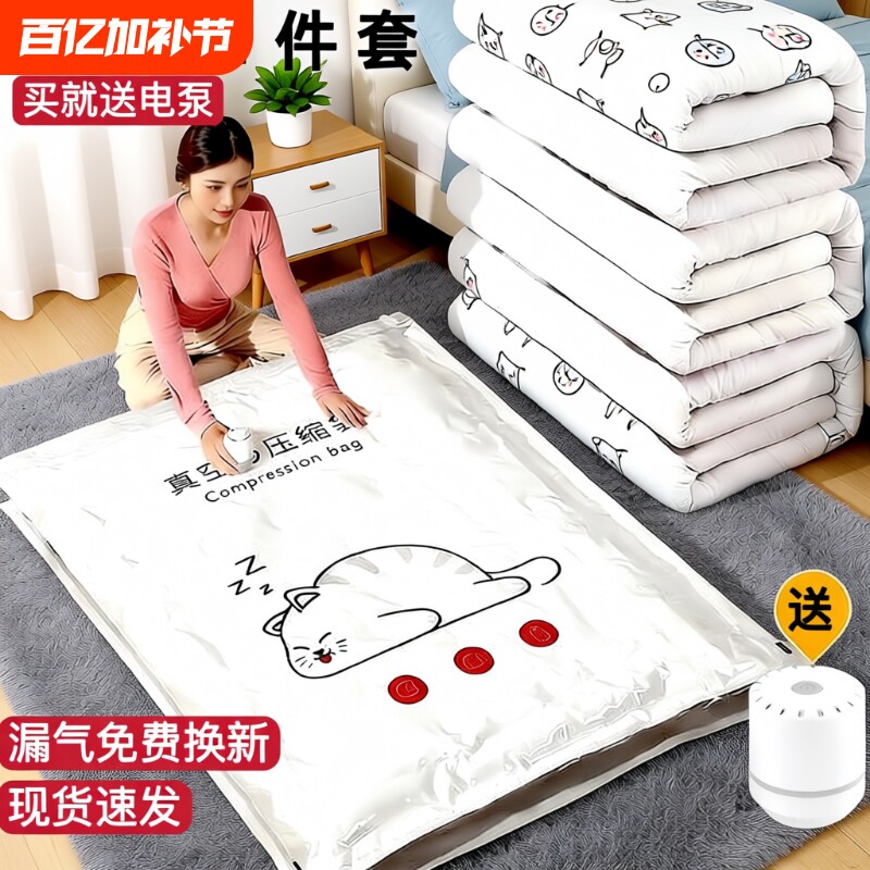 抽真空压缩袋收纳袋衣服被子家用换季神器旅行抽气搬家衣物整理袋