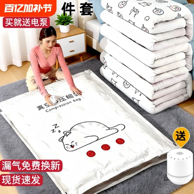 抽真空压缩袋收纳袋旅行行李箱