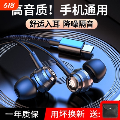 高音质耳机有线入耳式type c接口手机通用于华为荣耀oppo小米vivo