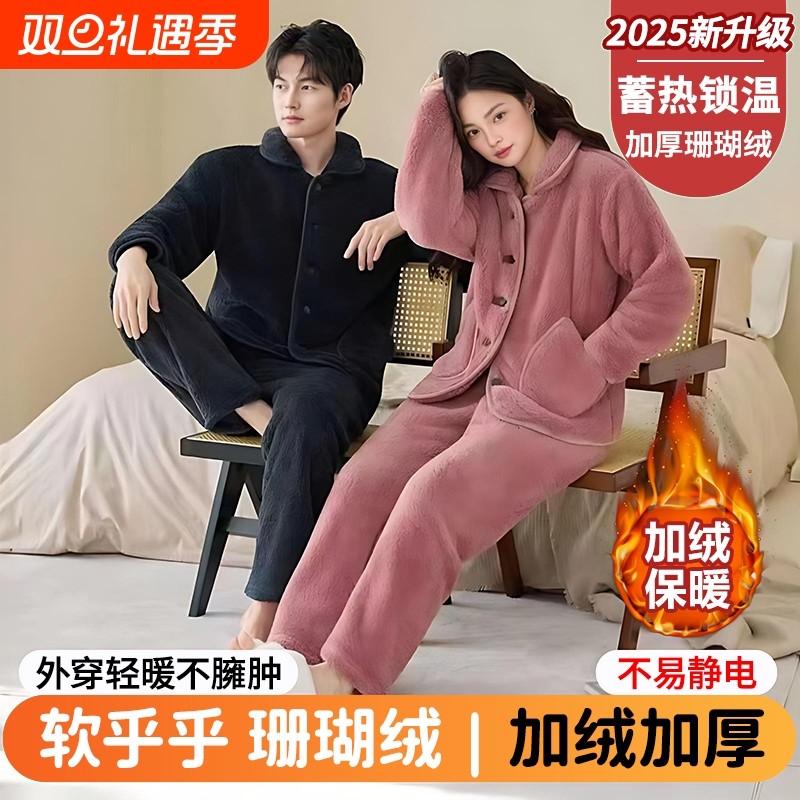 珊瑚绒锁温保暖可外穿宽松睡衣家居服秋冬天加绒加厚女法兰绒套装