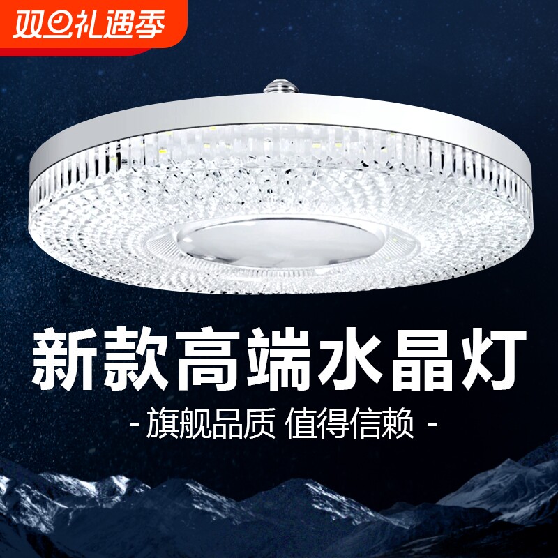 新款水晶灯灯泡飞碟灯led超亮e27螺口家用客厅卧室餐厅护眼节能灯