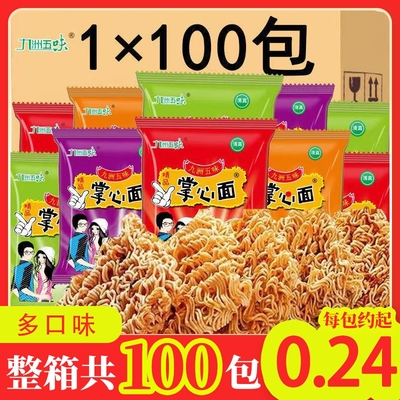 九洲五味掌心面干脆面干吃面方便面解馋小吃休闲食品整箱散装礼包