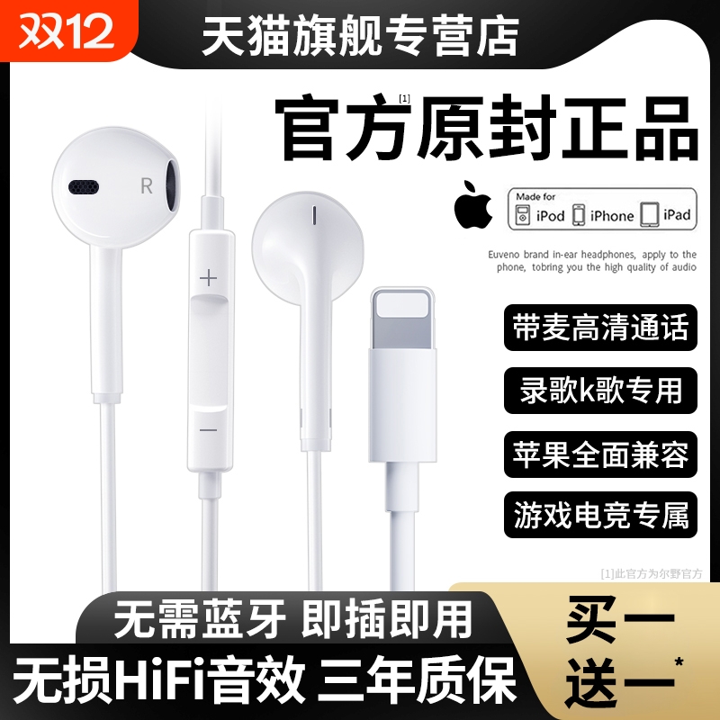 原装正品适用苹果耳机有线16扁头接口typec