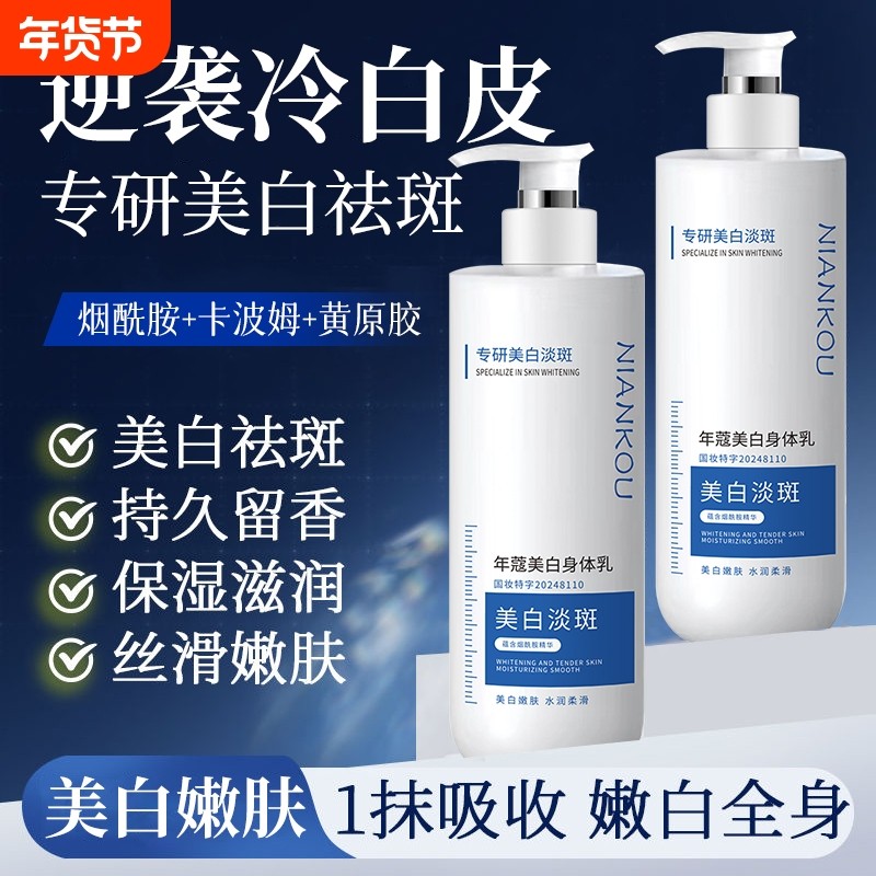 美白身体乳持久留香24小时保湿滋润秋冬季清爽男女士专用润肤补水