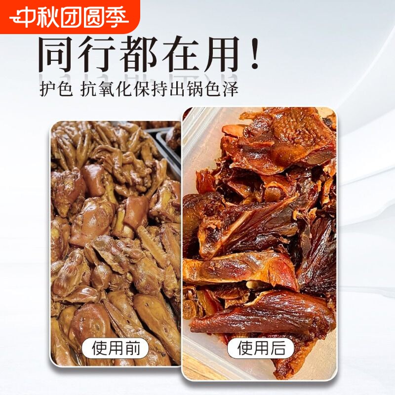 肉制品护色剂酱卤肉类熟食图片