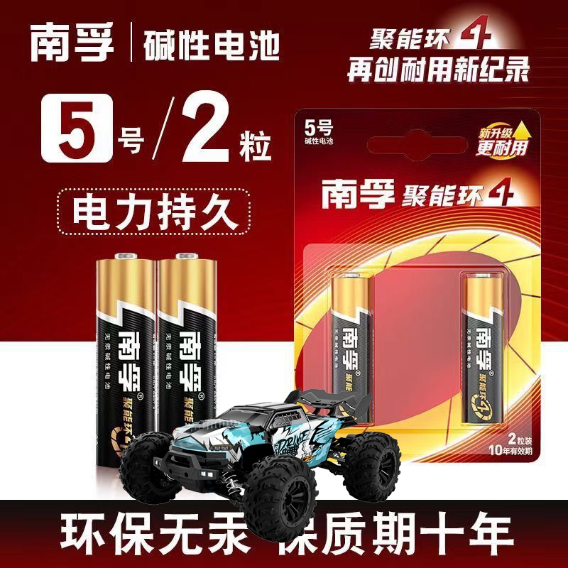 南孚电池5号7号碱性电池五号七号儿童玩具遥控器鼠标干电池正品空调
