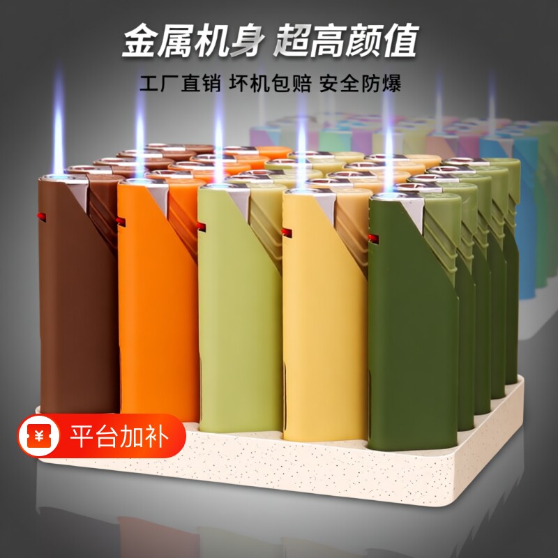 打火机防风莫兰迪金属防爆直冲厂家直销家用可印字充气火机批发