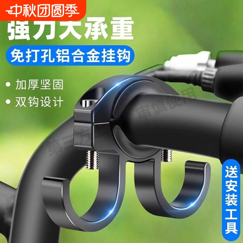 摩托电动车挂钩子前置通用电瓶自行车把头盔外卖挂物神器电车扣勾