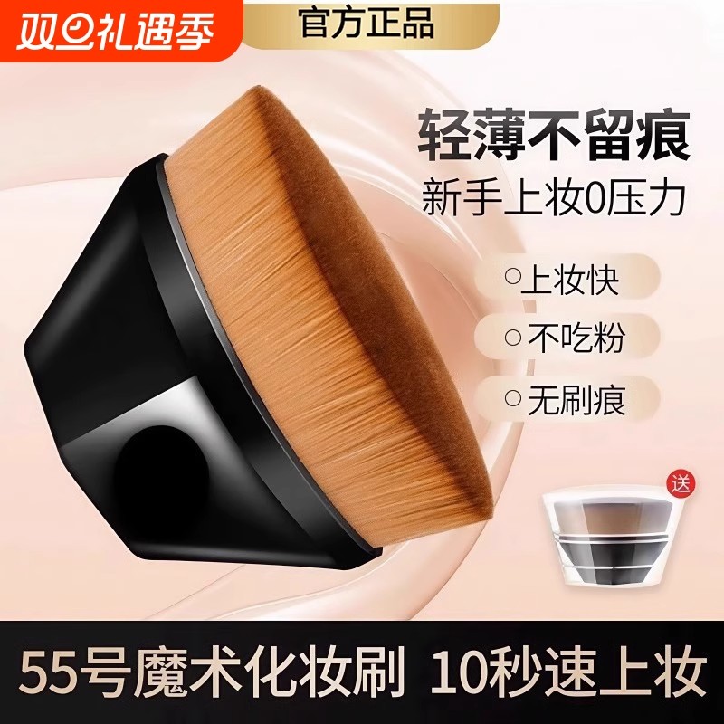 55号魔术粉底刷化妆套装不吃粉底液散粉刷子工具化妆刷上妆便携式