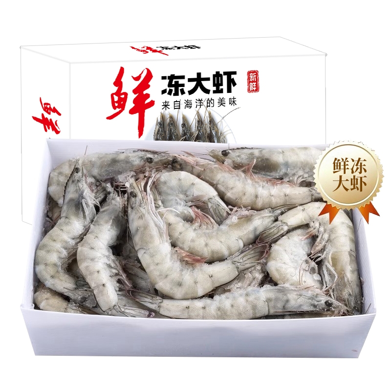 海虾对虾鲜活大虾3000g冷冻青岛海鲜生鲜冻虾厄瓜多尔南美白虾