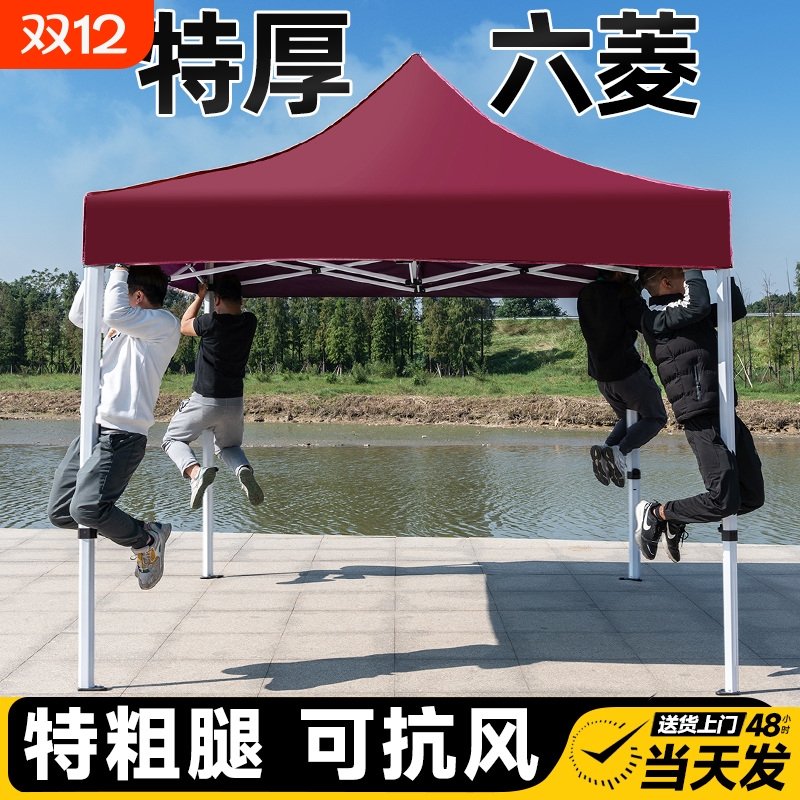四脚摆摊专用账篷防雨遮阳棚雨棚