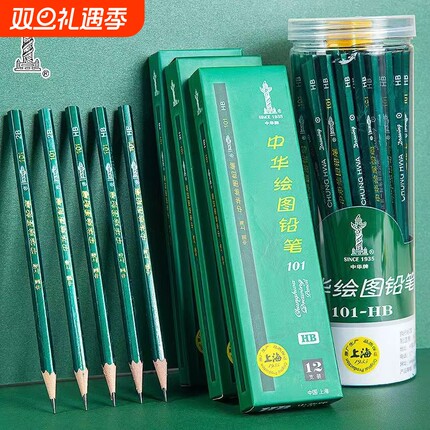 中华牌101铅笔学生专用2b小学生素描无铅无毒套装2比hb绘画2h初学者美术生考试4b画画8b儿童6b炭笔软中硬碳笔